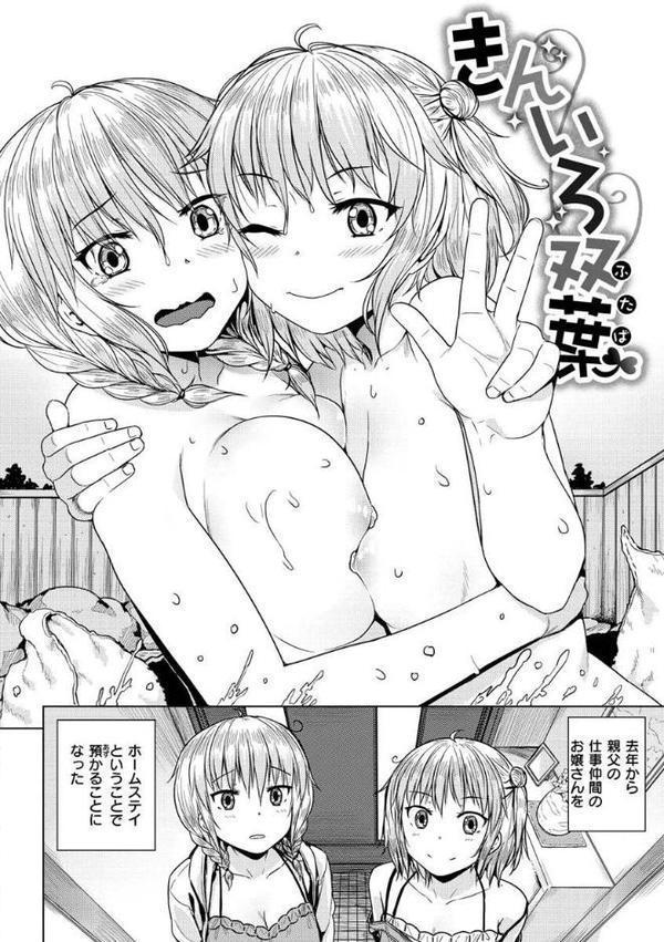 言いなりッ娘