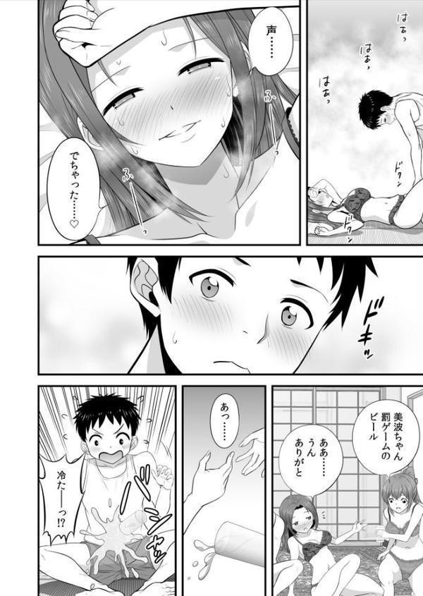 宅飲み！脱衣ハーレムゲーム！！〜罰ゲームからの猛烈ピストンで何度もナカイキ〜【合冊版】vol.1