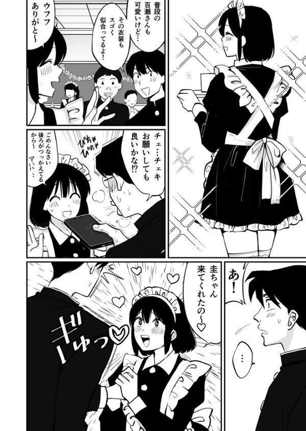 【電子単行本】1X才【18禁】