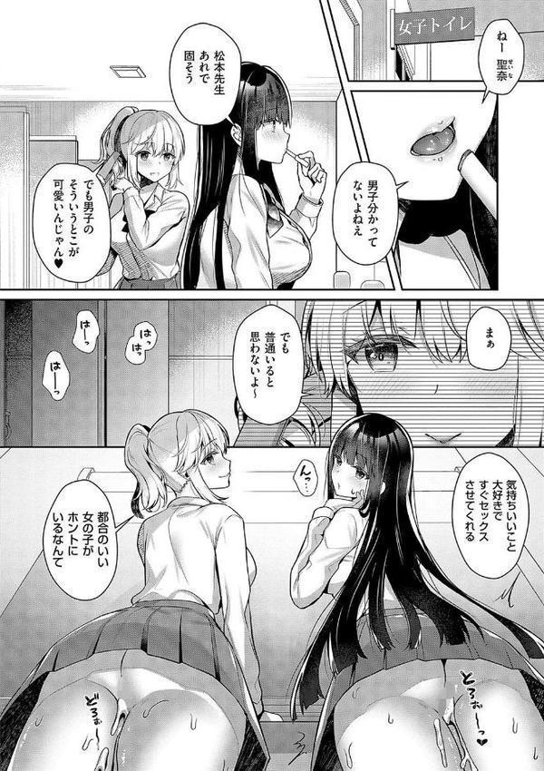 お姉ちゃんとずぽずぽ。【デジタル特装版】