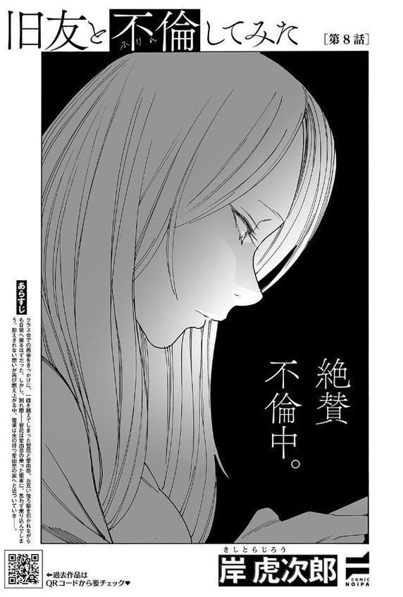 COMIC E×E 62【FANZA限定特典付き】