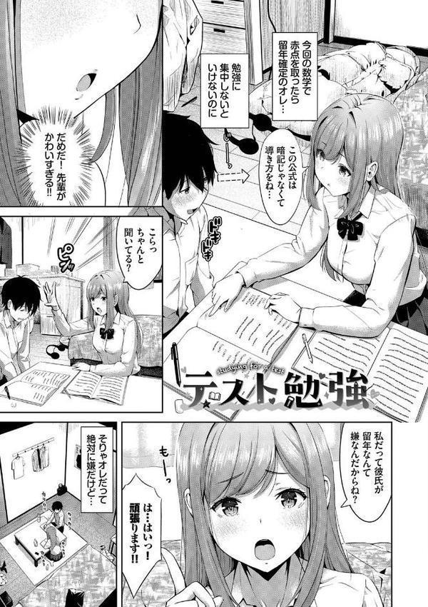 好きだから、しよ？【デジタル特装版】【FANZA限定版】
