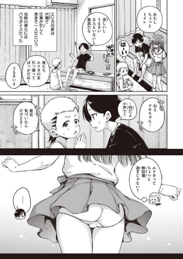 わたあめとカラメル