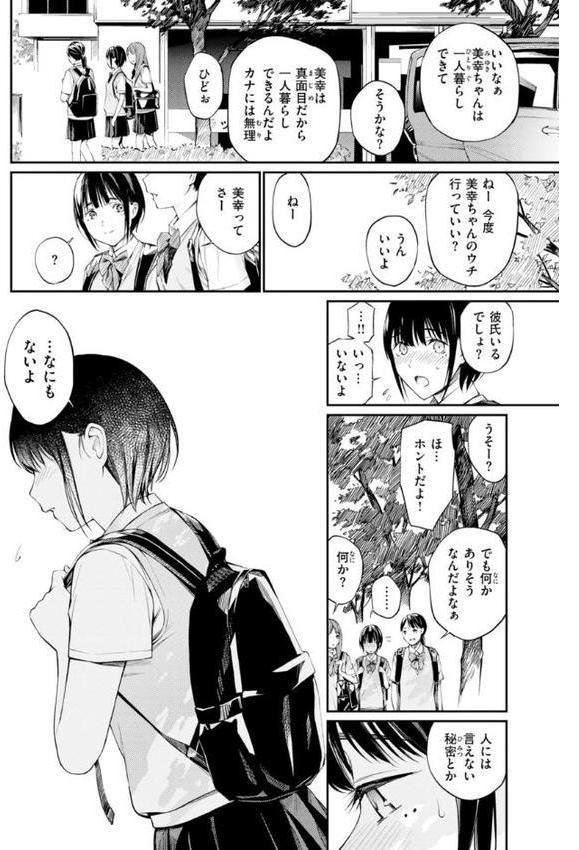 ないしょですよ。