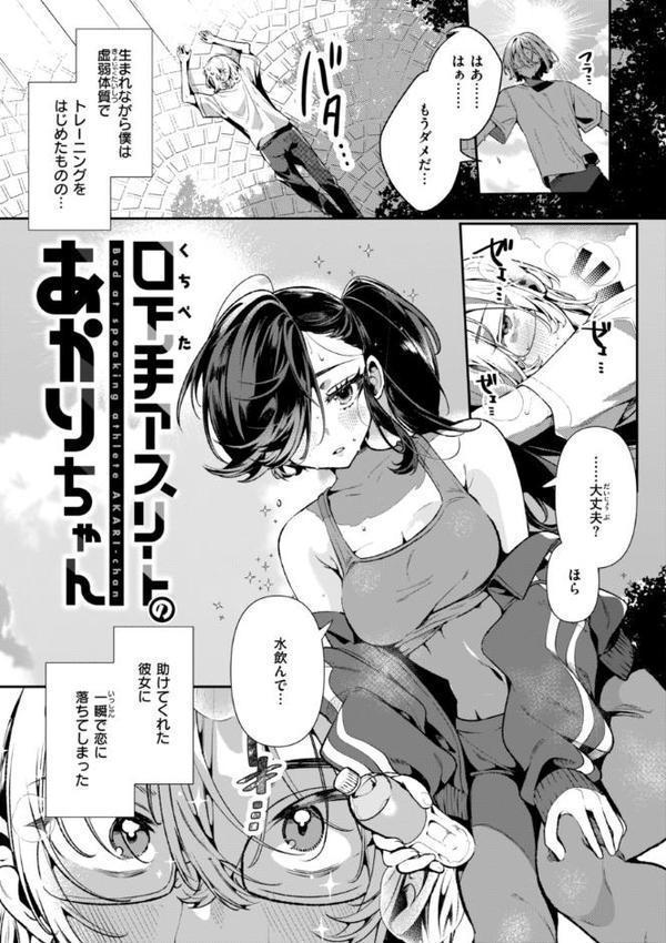 ドMギャルの姫川さん【FANZA限定デジタル特装版】