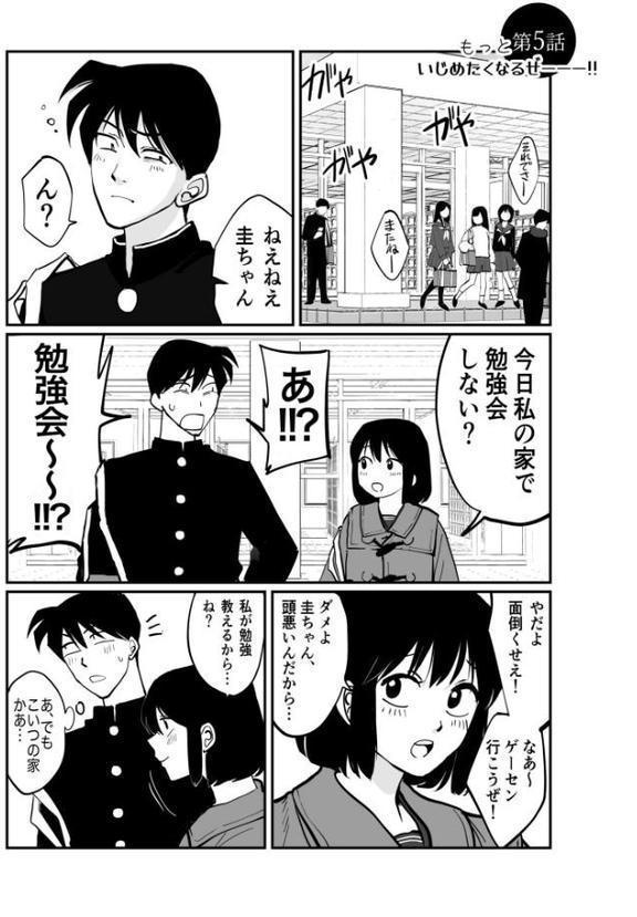 【電子単行本】1X才【18禁】