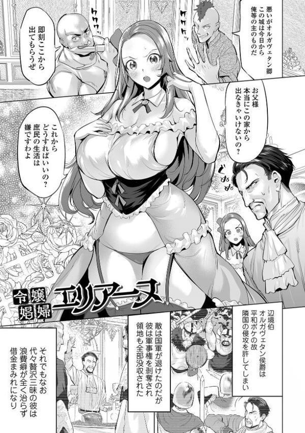 淫女アクメ紀行 【通常版】