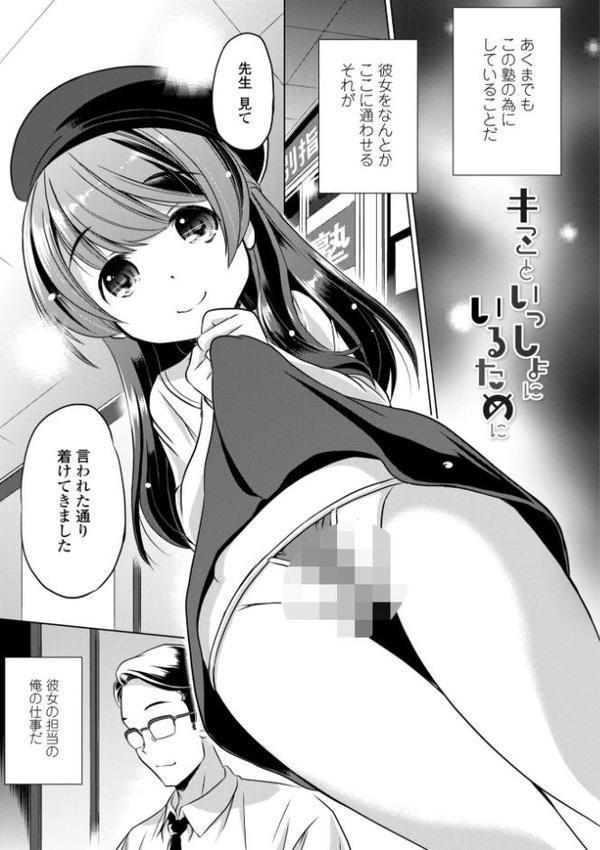 つるぷにワレメでいやしてあげるわ【デジタル版】