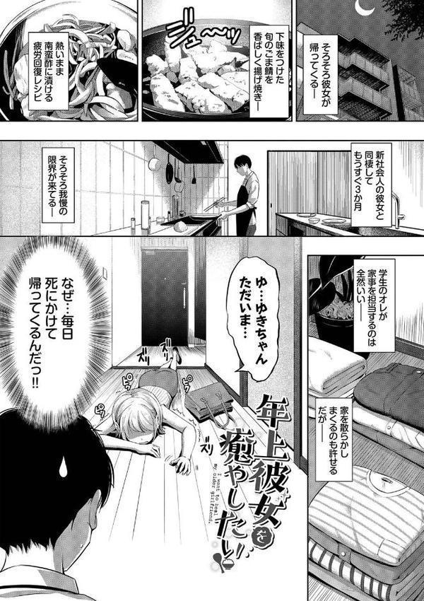 好きだから、しよ？【デジタル特装版】【FANZA限定版】