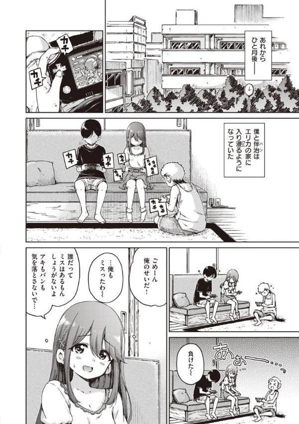 わたあめとカラメル