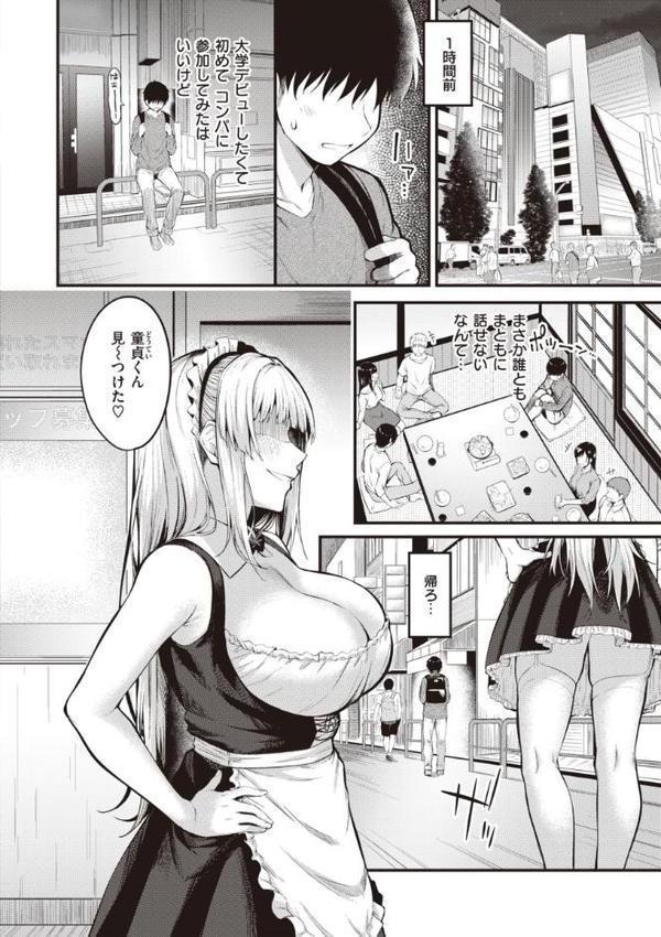 ハジメテホリック