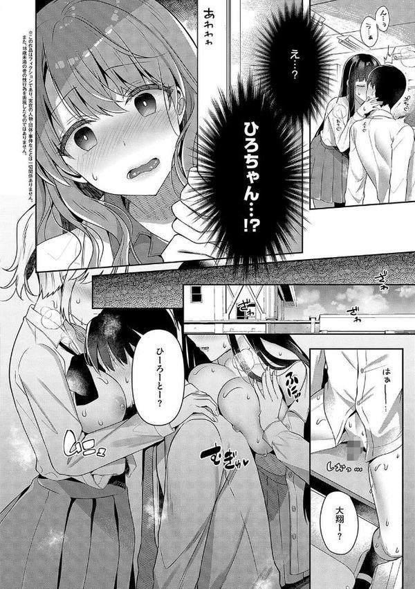 お姉ちゃんとずぽずぽ。【デジタル特装版】