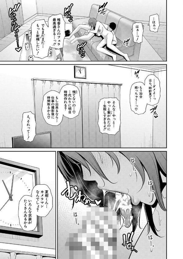 新・友達の母親（下）【期間限定FANZA特装版】