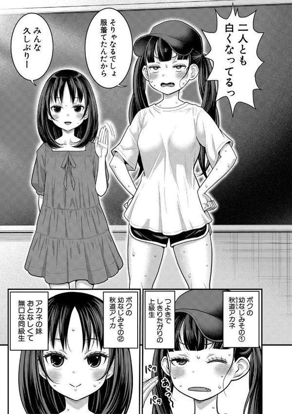 はだかぐらし祭【電子版特典付き】