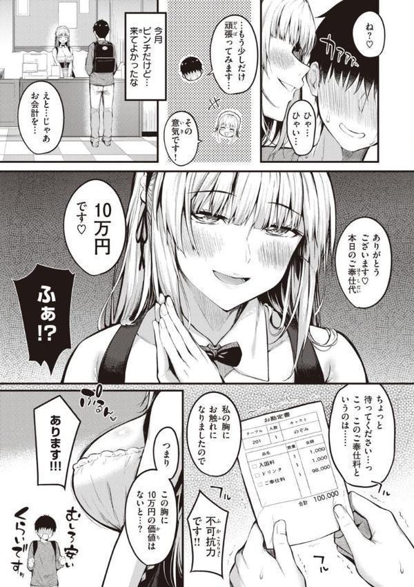 ハジメテホリック