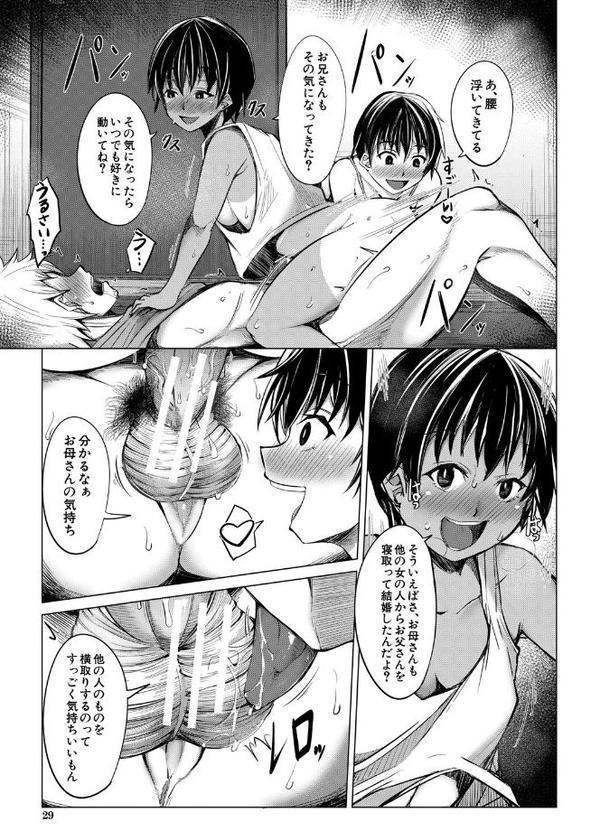 メスガキたちはヤりたい放題【1話試し読み付き】