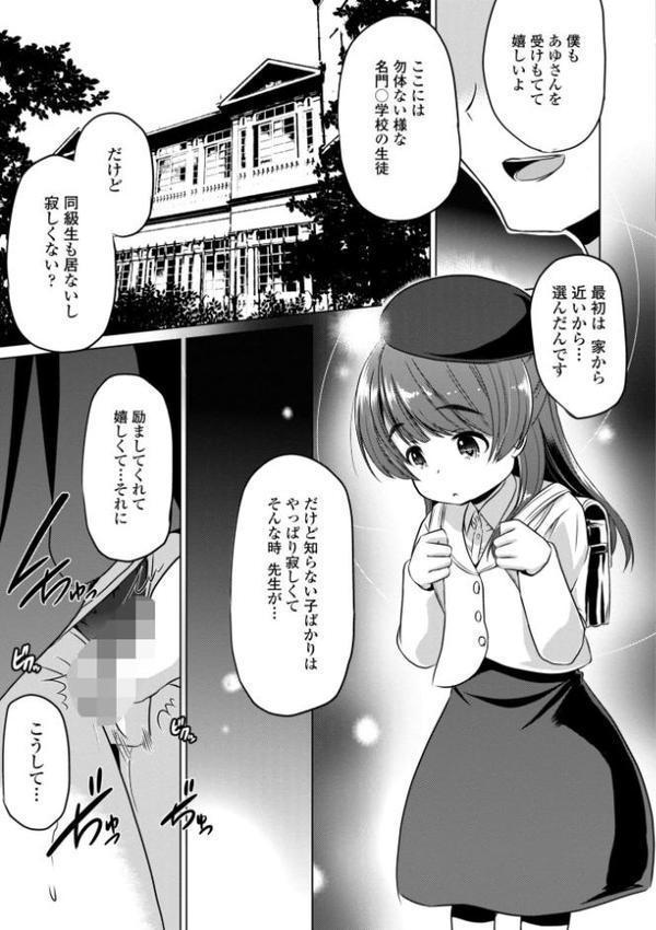 つるぷにワレメでいやしてあげるわ【デジタル版】