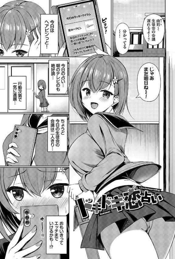 すきすきらばー【デジタル特装版】【FANZA限定版】