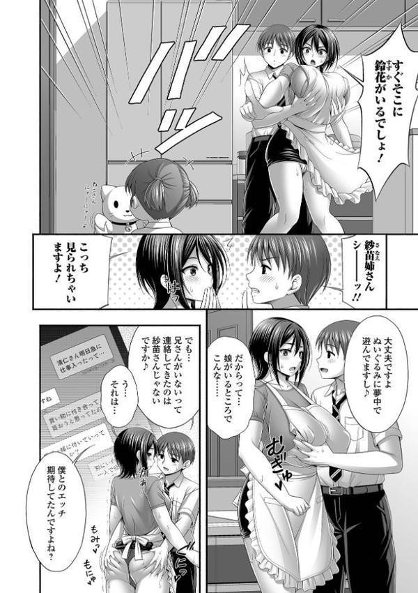 近所の人妻と秘密の関係