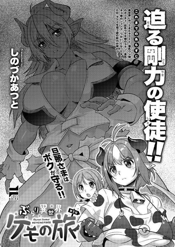 COMIC E×E 62【FANZA限定特典付き】