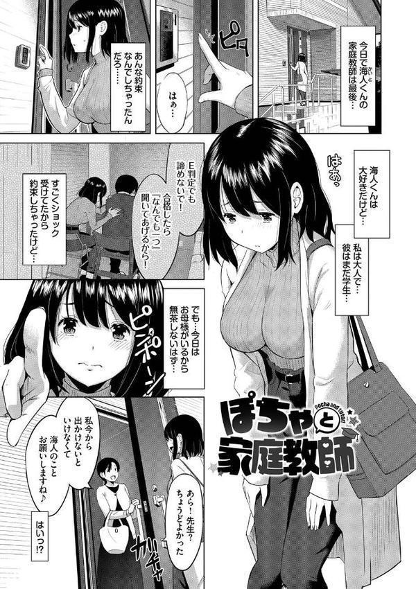 好きだから、しよ？【デジタル特装版】【FANZA限定版】