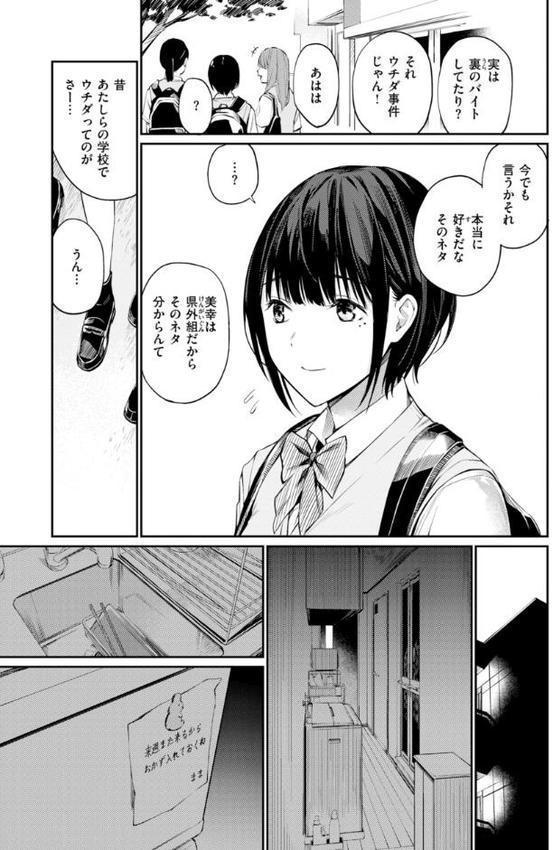 ないしょですよ。
