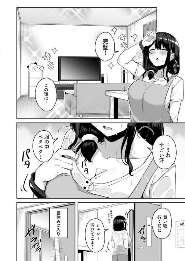 【FANZA限定特装版】お姉さんとシよ？〜えちんぽカードでやりたい放題〜【18禁】