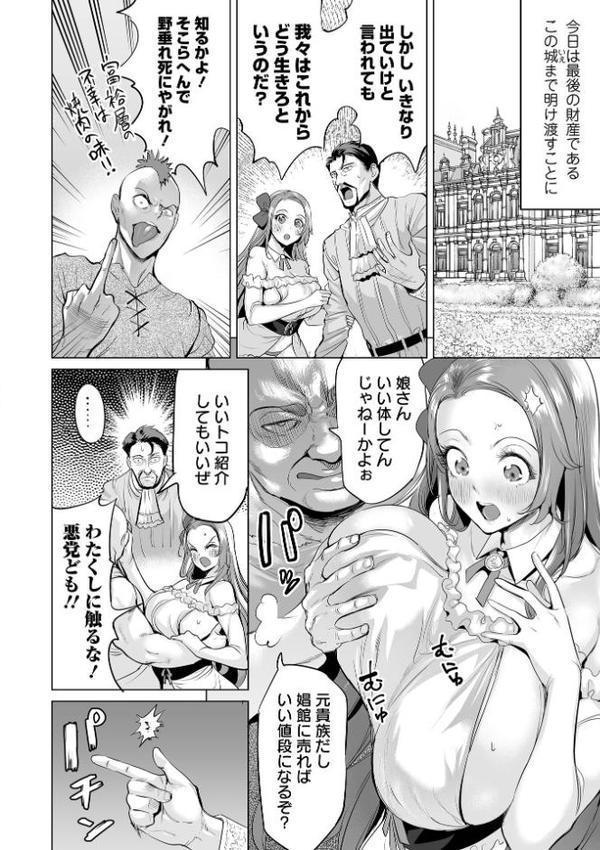 淫女アクメ紀行 【通常版】