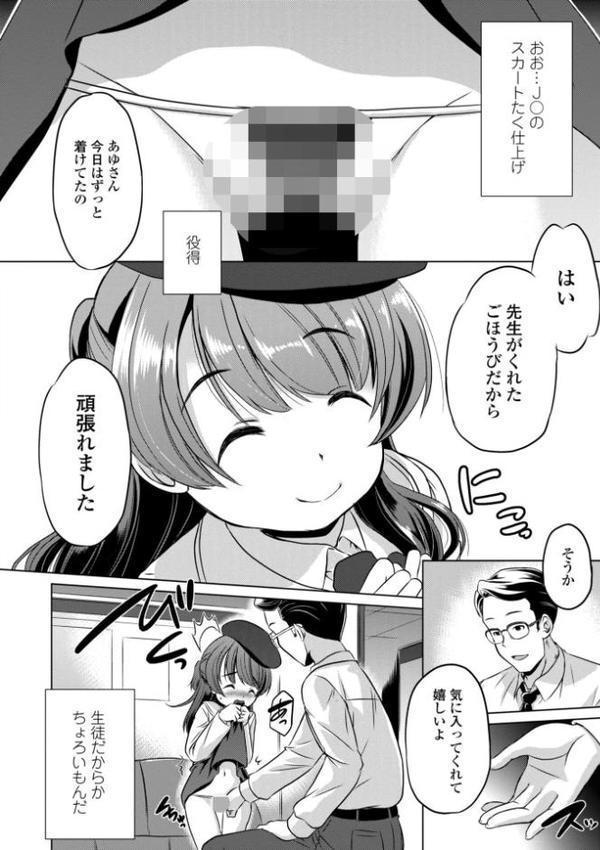 つるぷにワレメでいやしてあげるわ【デジタル版】