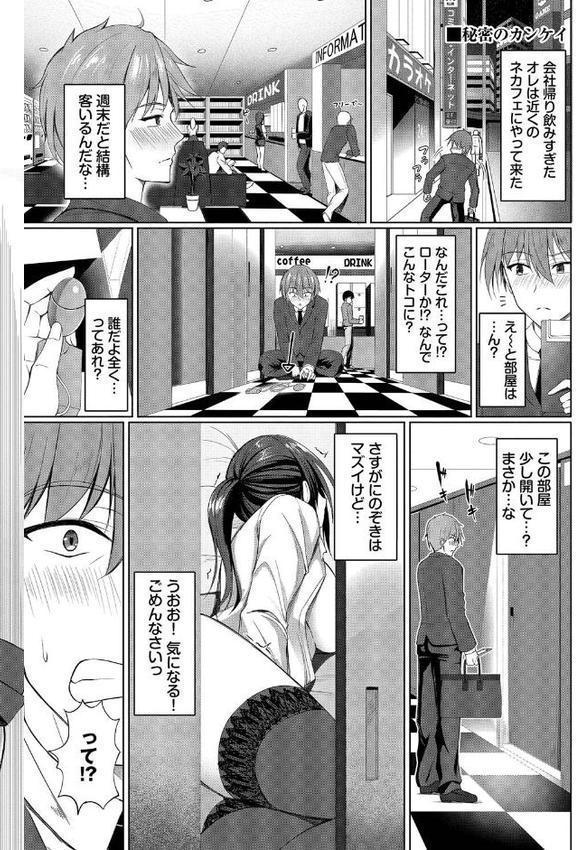 すきすきらばー【デジタル特装版】【FANZA限定版】