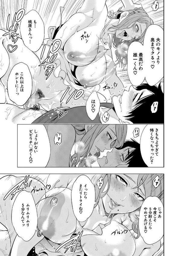 童貞をわからせる人妻【1話試し読み付き】