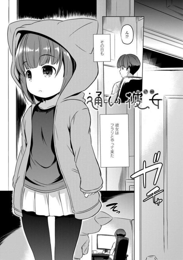 つるぷにワレメでいやしてあげるわ【デジタル版】
