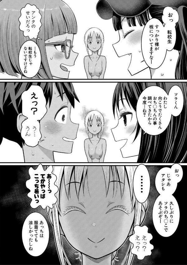 はだかぐらし祭【電子版特典付き】