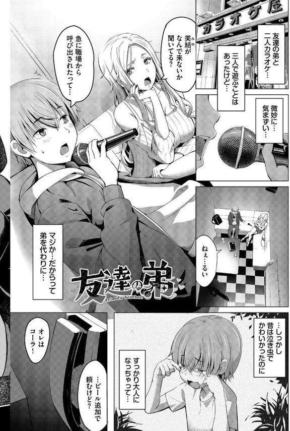 好きだから、しよ？【デジタル特装版】【FANZA限定版】
