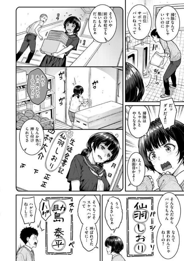 まさぐられッ娘【デジタル版限定おまけ付き】