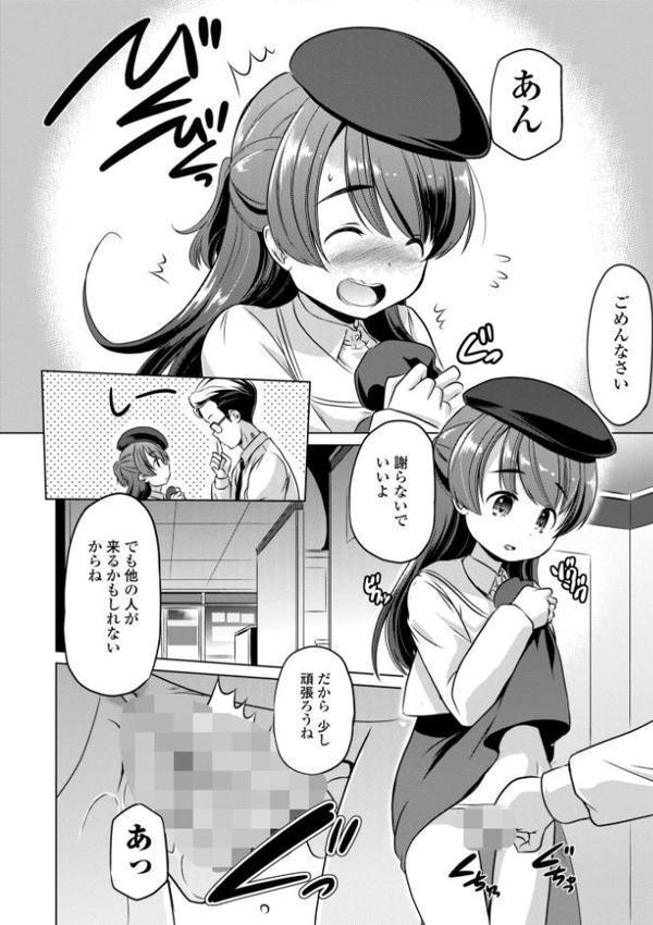 つるぷにワレメでいやしてあげるわ【デジタル版】
