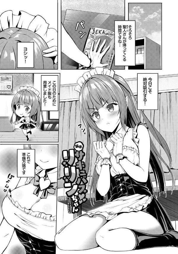 すきすきらばー【デジタル特装版】【FANZA限定版】