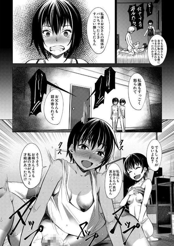 メスガキたちはヤりたい放題【1話試し読み付き】