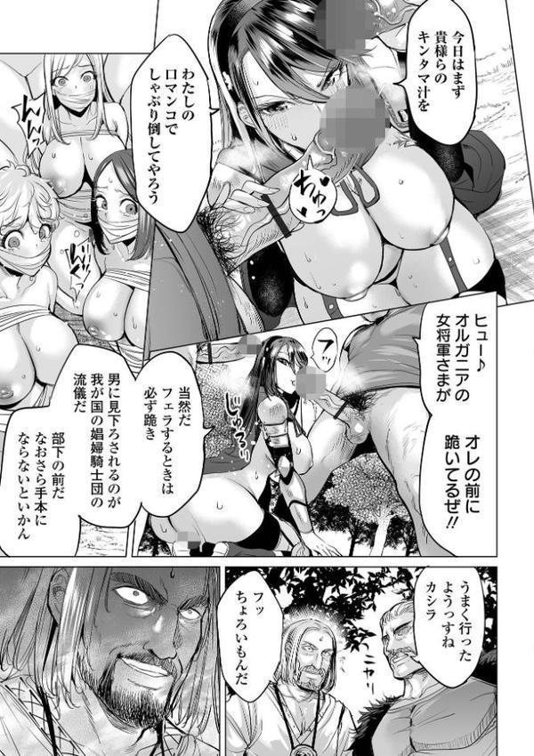 淫女アクメ紀行 【通常版】