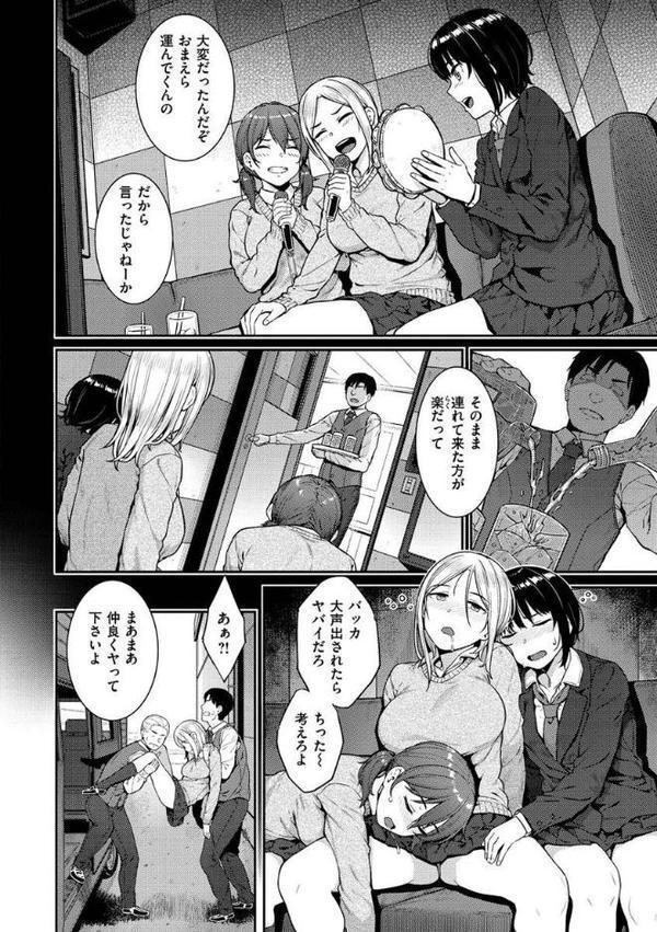 言いなりッ娘