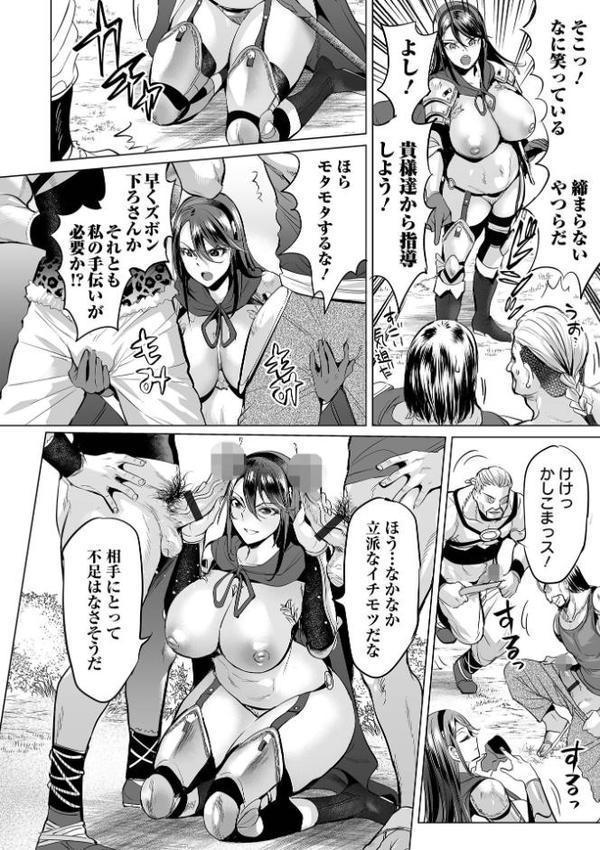 淫女アクメ紀行 【通常版】