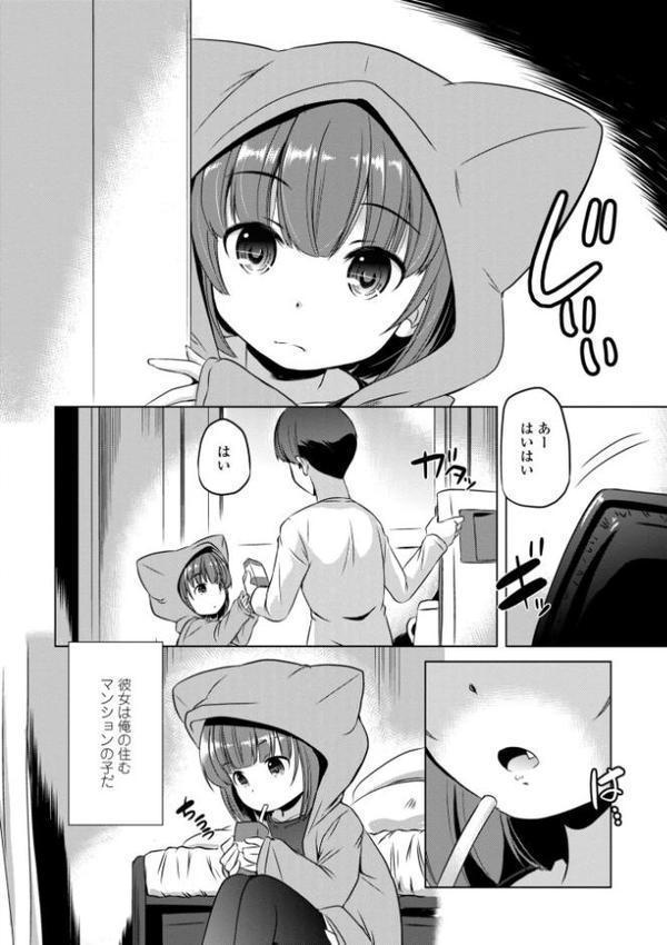 つるぷにワレメでいやしてあげるわ【デジタル版】