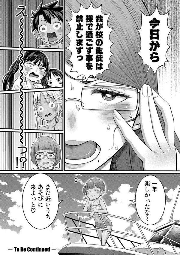 はだかぐらし祭【電子版特典付き】