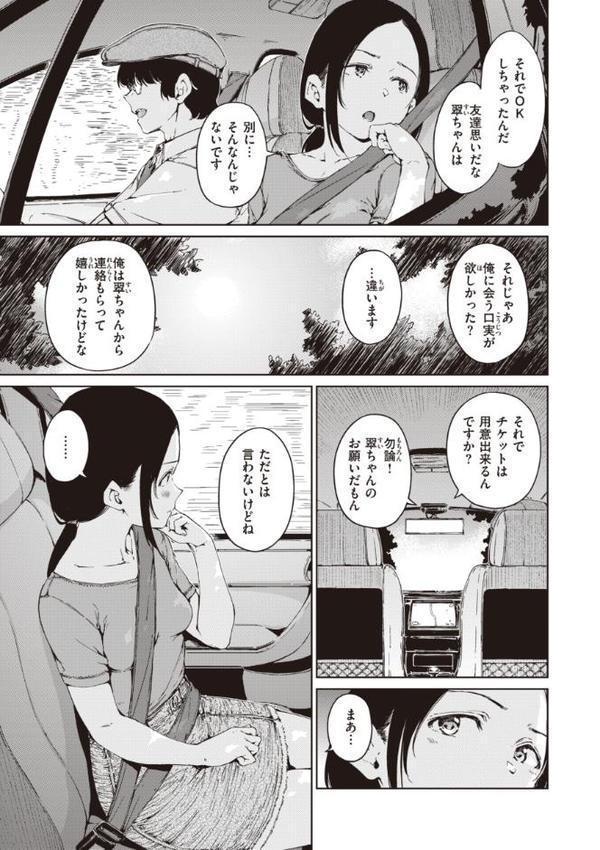わたあめとカラメル