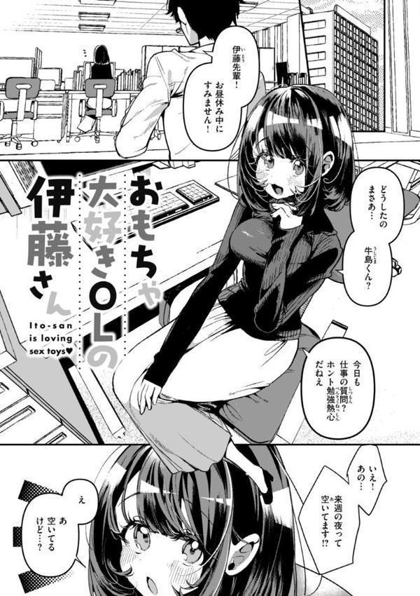 ドMギャルの姫川さん【FANZA限定デジタル特装版】