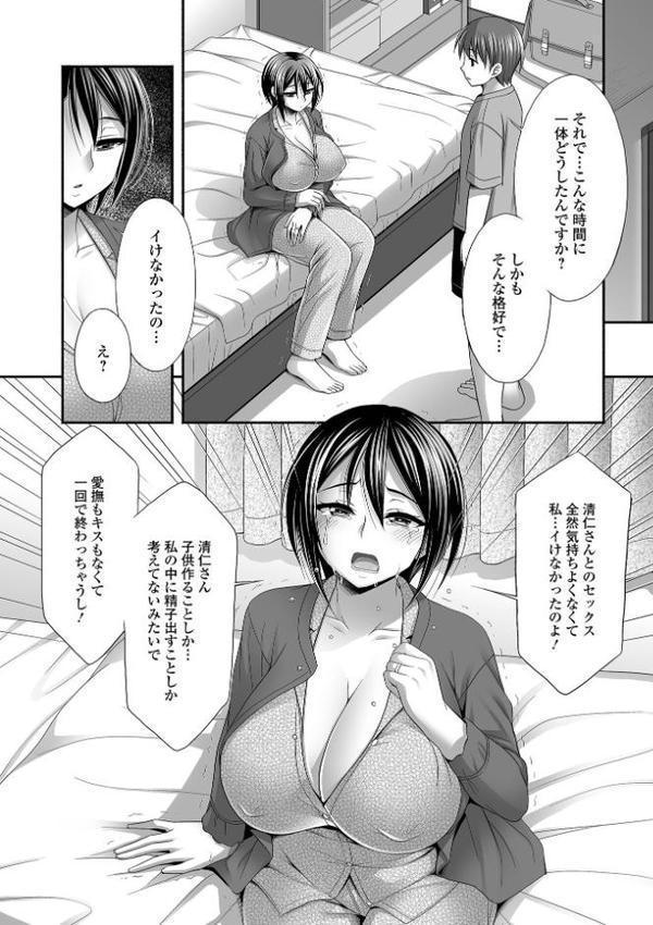 近所の人妻と秘密の関係