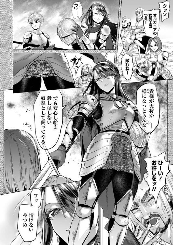 淫女アクメ紀行 【通常版】
