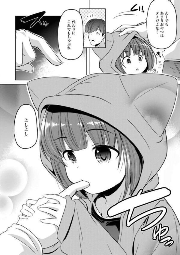 つるぷにワレメでいやしてあげるわ【デジタル版】