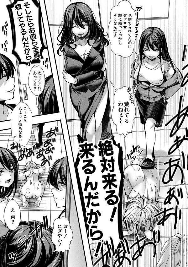少女A矯正交尾 -人生舐めプ中のメスに肉棒で再教育しちゃいました-【FANZA特装版】