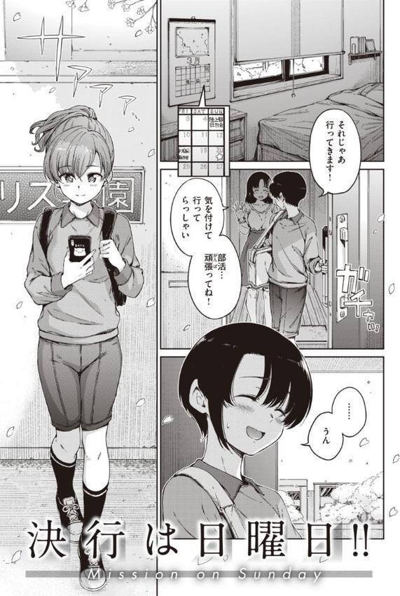 わたあめとカラメル
